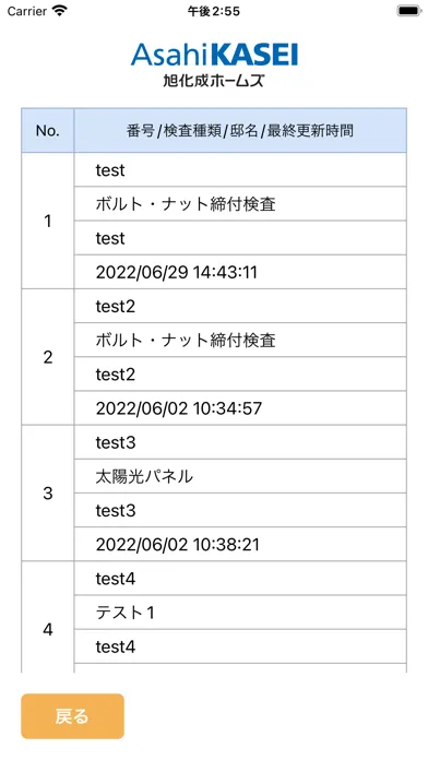 GDX-VoiceAssist 스크린샷